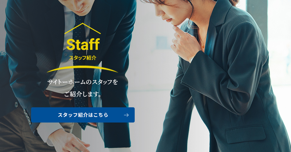 WEB来場予約キャンペーン開催中