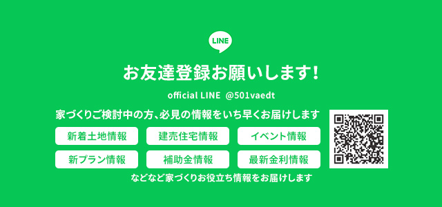 お友達登録お願いします!