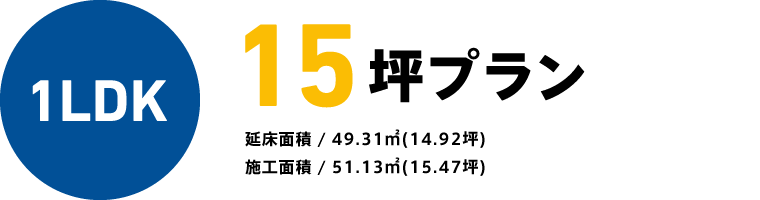 プラン